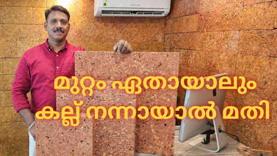 PRIME STON❤️Laterite Cladding Tiles# Laterite Flooring Slabs# Laterite Paving Stones, Laterite Furniture's, Laterite Monuments, Laterite Single Pillars ...
💚100% Natural Laterite Stone Products Manufacturer and laying contractor 💚
Our Service Available Allover India

Laterite cladding available Sizes....
12/6,12/7,15/9,18/9,21/9,24/9 inches 20 mm thickness...
Laterite paving available sizes...
12×12, 18×18, 24×24 inches 50 mm thickness 
Customized sizes also available...

Contact - 7306 706 542, 9188 007 961
 

primelaterite@gmail.com 
www.primestone.co. in
https://youtu.be/CtoUAPbgX08
#architect #newhome #nature #traditional #Laterite #keralatourism #keralaattraction #keralagallery  #naturalstones #new_home