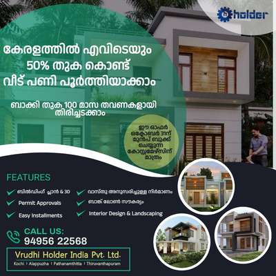 #trivandrumbuilders  #ContemporaryHouse  #KeralaStyleHouse  #keralahomeinterior  #kollamdesigner 
 #keralahomeplans