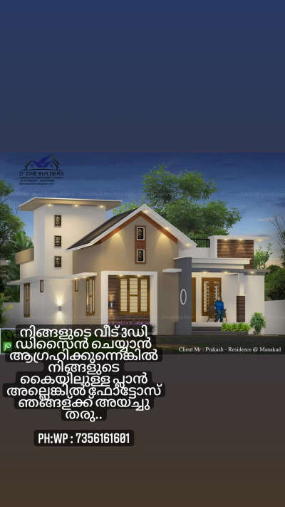 For 3D contact : 7356161601 #ElevationHome  #exterior_Work  #HouseDesigns  #KeralaStyleHouse  #Architect  #CivilEngineer  #modeling  #FloorPlans  #3d  #lookingup  #SmallHouse  #ContemporaryHouse  #colonialvilladesign