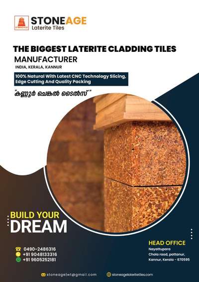 " STONEAGE laterite Tiles"
കണ്ണൂർ ചെങ്കൽ ടൈൽസ്

The Biggest Laterite Cladding Tiles Manufacturer
100% Natural with latest CNC technology slicing, edge cutting and Quality Packing 

stoneagelwt@gmail.com
https://www.stoneagelateritetiles.com/