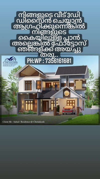 For 3D contact : 7356161601 #ElevationHome  #exterior_Work  #HouseDesigns  #KeralaStyleHouse  #Architect  #CivilEngineer  #modeling  #FloorPlans  #3d  #lookingup  #SmallHouse  #ContemporaryHouse  #colonialvilladesign  #Designs