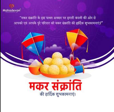 May you accomplish all of your important life goals and reach the sky like the bright kites in the sky. A very happy Makar Sankranti to you!#sankranti #makarsankranti #festival #india #lohri #kites #kitefestival #uttarayan #patang #kiteflying #kite #instagram #pongal #indianfestival #sankranthi #winter #bhfyp #internationalkitefestival #photography #happymakarsankranti #fun #kitelife #kitesurfing #kiteboard #kitemessage #kiteboarding #kitesurf #lifestyle #love #happy