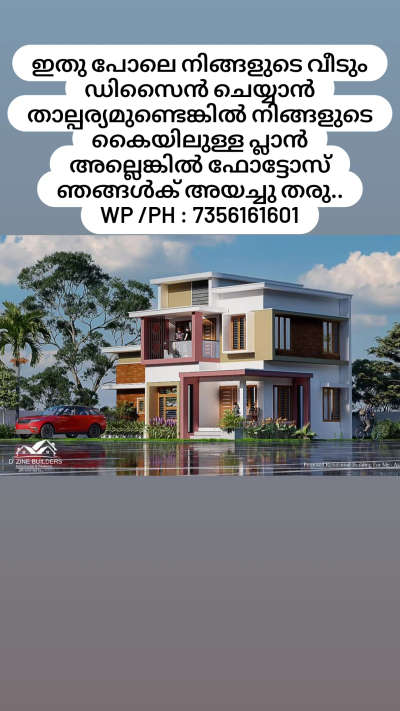 For 3d cont: 7356161601 #HouseDesigns  #HouseDesigns  #Contractor  #houseowner  #Malappuram