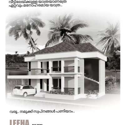 welcome to your dream home💝. we help you to build,,,🏘🏘😀.
we are in all kerala🤗
Leeha Builders- kannur

http://wa.me/+918606425912

#leehabuilders#leeha#leeha construction
#keralahomeplanners #homedesign #newhome #newhouse #pavingstones #pavingblock #paving #homedesignkerala #homedecor #malappuram #interior #keralagodsowncountry #design #keralagram #keralahomestyle #architecturelovers #keraladesigners #veedu #bhk #keralahomedecor #homesweethome #construction #keralahomedesignz #buildersinkerala #interiordesigner #thrissur #kannur #art #keralaphotography #keralatourism