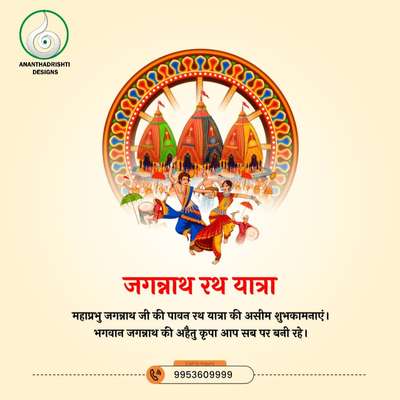 #ananthadrishtidesigns #architecture #rathyatra #jagannath #puri #jaijagannath #jagannathpuri #odisha #lordjagannath #india #krishna #jagannathswami #jagannathtemple #hindu #jayjagannath #harekrishna #radheradhe #iskcon #radhakrishna #rath #subhadra #chariot #odia #lordkrishna #vrindavan #rathjatra #festival #odishatourism #jagannatha #