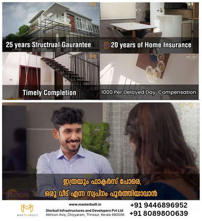 "We Transform your dream home into reality with MasterBuilt Construction" 

With our unwavering commitment, we promise you peace of mind and satisfaction. 

💪 All Kerala services available

📞 Get a free consultation and 2D/3D drawing for free of cost

 OUR UNBROKEN PROMISE: -

1) 🏆Enjoy a hassle-free experience backed by a 25-year structural guarantee, ensuring durability and safety for your investment. 

2) 🏆 We offer a complimentary 20-year home insurance plan, safeguarding your property against unforeseen events. 

3)🏆 On Time completion otherwise for every delayed day, we refund ₹1000! 

Our Expertise: -
1. Residential Construction

2. Commercial Construction

3. Architectural drawings

4. Structural drawings

5. Interior  designing

6. Renovation & Restoration Services

7. Supervision

8. Government Liason assistance

By, 
MasterBuilt Sterbuilt Infrastructure

Contact Us: - 9446896952, 8089800639
 #InteriorDesign