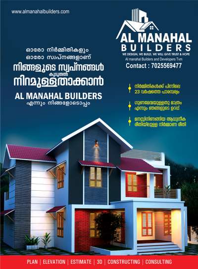 Are you planning for constructing home or commercial building ? Your apt builder is here al manahal Builders and Developers tvm kerala

Call 7025569477