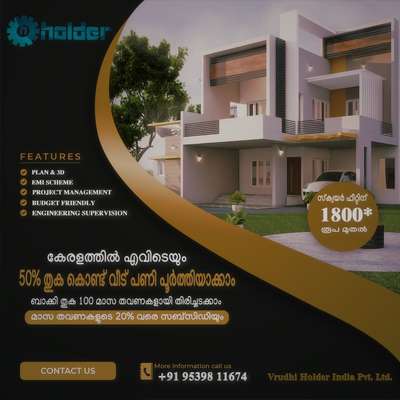 #HouseDesigns #SmallHouse #40LakhHouse #civilconstruction #civilcontractors #CivilEngineer #Pathanamthitta #kochikerala #Thiruvananthapuram #Thrissur #Thalassery #thiruvalla  #Kottayam  #Kollam  #Kozhikode
