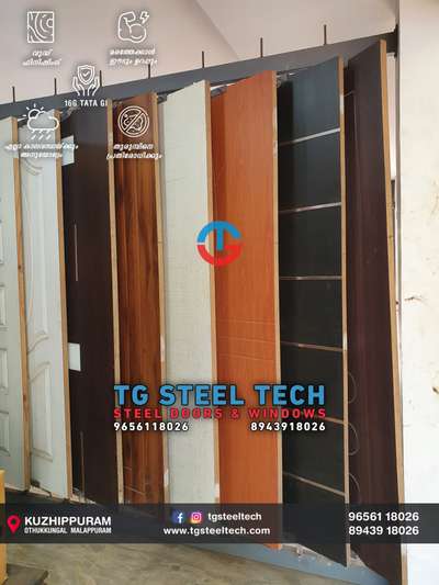 Wide range of upvc and wooden door panels available. All kerala delivery

Tg steel tech steel doors and windows

HIGH QUALITY 16 GUAGE TATA GI 
WEATHER PROOF
FIRE RESISTANT 
TERMITE RESISTANT 
ANTI CORROSIVE TREATED
MAINTENANCE FREE
ALL KERALA DELIVERY 
CUSTOM SIZES AVAILABLE

TG STEEL TECH 
STEEL DOORS
 AND WINDOWS 
KOTTAKAL, MALAPPURAM 
9656118026
8943918026

 #TATA_STEEL  #TATA #tatasteel #TATA_16_GAUGE_SHEET #FrenchWindows #WindowsDesigns #windows #windowdesign #tgsteeltechwindows #metal #furniture #SteelWindows #steelwindowsanddoors #steelwindow #Steeldoor #steeldoors #steeldoorsANDwindows #tgsteeltech
#AllKeralaDeliveryAvailible #trusted #architecture #steelventilation #ventilation #home #homedecor #industry #allkeraladelivery #interior #cheap #cement #iron #tatagalvano #16guage #120gsm #doors #woodendoors #wood #india #kerala #kannur #malappuram #kasarkod #wayanad #calicut #kochi #eranankulam #thiruvananthapuram #bedroom #kitchen #outdoor #living #staicase #roof #plan #bathroom