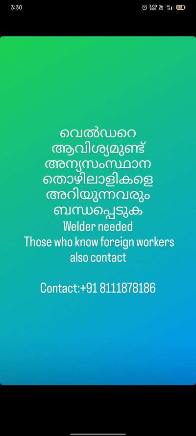 വെൽഡറെ ആവിശ്യമുണ്ട്
അന്യസംസ്ഥാന തൊഴിലാളികളെ അറിയുന്നവരും ബന്ധപ്പെടുക
Welder needed
 Those who know foreign workers also contact

Contact:+91 8111878186