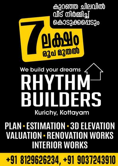 #lowbudgethousekerala #3ddrawing  #house_plan  #estimate  #valuation  #InteriorDesigner #HouseRenovation
