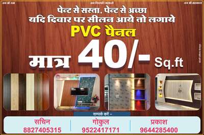 pvc panal on Wall  #PVCFalseCeiling  #popceiling