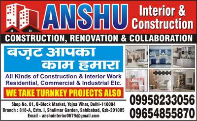 Anshu Interior & Construction,   All  Kinds Of. Construction  &  Interior. Working Residencial. Commercial & Industrial. etc
Contact. 9958233056.9654855870
Email- anshuinterior0679@gmail.com  #