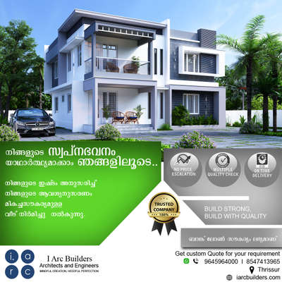 #HouseDesigns #lowbudgethousekerala #Thrissur