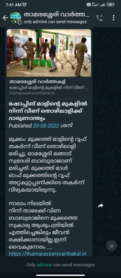 ജീവിതം ഒന്നേയുള്ളൂ പണത്തിനുവേണ്ടി നമ്മൾ പണിയെടുക്കുമ്പോൾ നമ്മുടെ ശരീരം ശ്രദ്ധിക്കാതിരിക്കരുത്. ആവശ്യമുള്ള സേഫ്റ്റി സാധനങ്ങൾ നമ്മൾ ഉപയോഗിക്കുക...😢
 #workers  #Labourers  #labour  #Enginers  #supervisor  #owners  #architecture