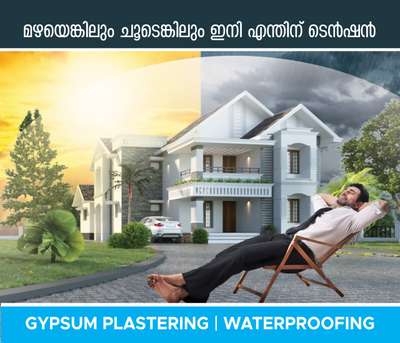 Rtech Solutions, Adoor
Gypsum Plastering and Waterproofing
 #Architect  #architecturedesigns  #Architectural&Interior  #kerala_architecture  #BestBuildersInKerala  #buildersinkerala  #Buildingconstruction  #buildingahouse  #ContemporaryHouse  #contemporaryhomes  #HouseConstruction  #HouseDesigns  #homeplan  #KeralaStyleHouse  #keralaarchitectures #keraladesigns  #keralahomeplans  #keraladesigns