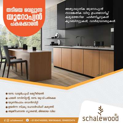SCHALEWOOD WPC BOARD 
MORE INFORMATION CALL: 8547460000