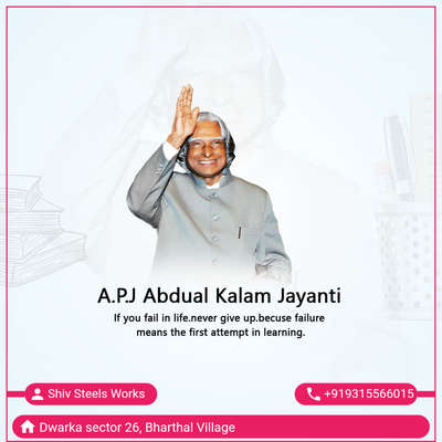 #MissileManofIndia के रूप में विख्यात देश के पूर्व राष्ट्रपति डॉ. एपीजे अब्दुल कलाम जी की जयंती पर कोटि-कोटि नमन। 

#AbdulKalam