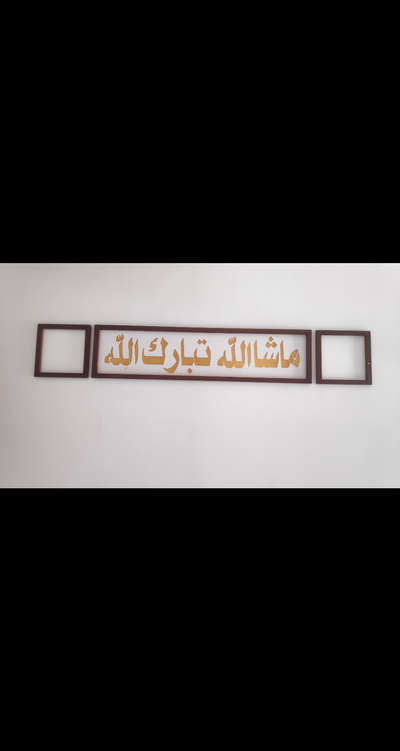 #arabic_calligraphy #Architectural&Interior #partitionwall #arabicart #HouseDesigns #MuslimPrayerRoom