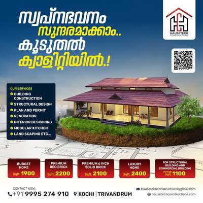 #HomeAutomation  #InteriorDesigner  #Interlocks  #KitchenCabinet  #trivandrumhomes  #trivandrumbuilders  #KeralaStyleHouse  #Landscape  #HomeDecor  #kochiinteriors  #Kottayam  #thiruvalla  # # #Thiruvananthapuram  #best_architect  #Best_designers  #bestdesignerskochi  #BestBuildersInKerala  #bestquality  #bestquality