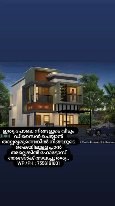 For 3d cont : 7356161601 #exterior_Work  #HouseDesigns  #3d  #ElevationHome  #HouseDesigns  #HouseDesigns  #KeralaStyleHouse  #ContemporaryHouse  #colonialvilladesign