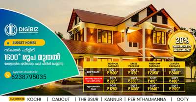 വീട് പണിയിലെ നിലവിലെ Market Square Feet Rate ൽ നിന്നും *20% Discount* കൂടെ വീട് പണിയാൻ ആഗ്രഹം ഉള്ളവർ ഉടൻ വിളിക്കുക 62-38-79-50-35#KeralaStyleHouse #homesweethome #budgethomeplan #keralahomedesignz