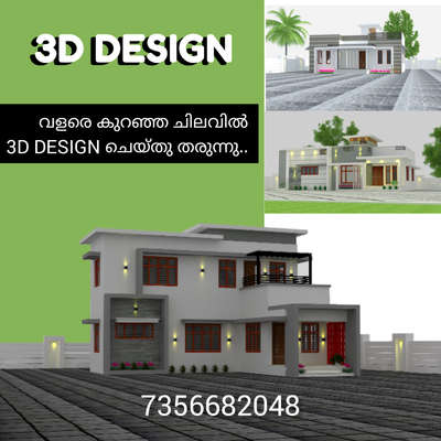 വിളിക്കൂ...7356682048.
#Architect #InteriorDesigner #KitchenIdeas #VerticalGarden #CivilEngineer #BuildingSupplies #MetalCeiling #MetalSheetRoofing #LivingroomDesigns #alldesignworks #KeralaStyleHouse