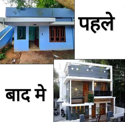 House Renovation 
with us call 7909473657