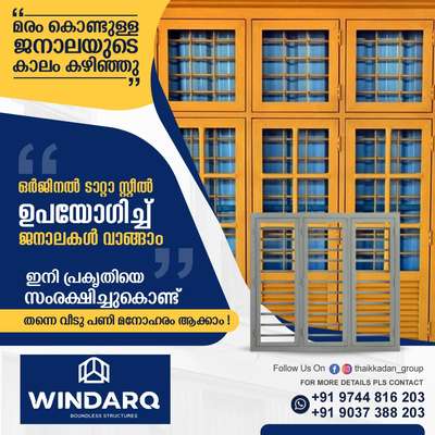 TATA STEEL DOORS AND WINDOWS

made in WINDARQ factory 

 #TATA_STEEL  #TATA_16_GAUGE_SHEET  #Steeldoor  #SteelWindows  #DoorDesigns  #WindowsIdeas