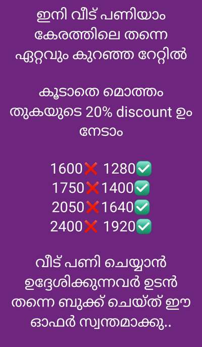 please contact : 9645222033

Whatsapp :https://wa.me/message/VSPHD4SEJEIEE1



 #lowcosthouse #keralastyle #offer #discount