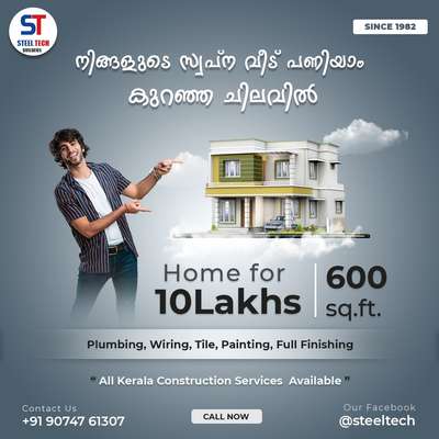 Budget homes kerala
 #budget_home_simple_interi