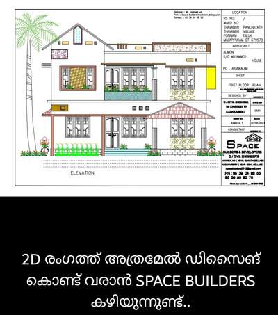 Space Builders -9539048855