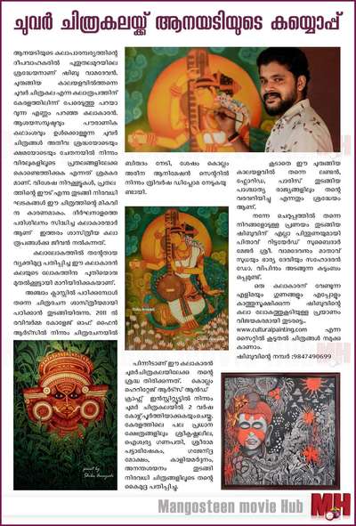 Kerala mural paintings gallery