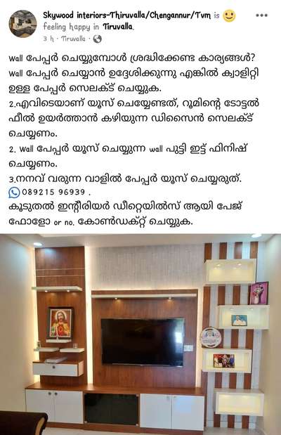 #wallpapper.
# kerala home interiors.
# wardrobe ideas
# modular kitchen.
#T. v unit.
# Prayer unit.
# home.
# home interiors