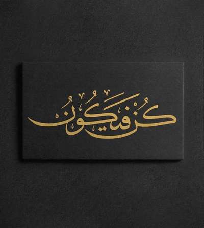# frame  #arts  #artwork  #artwall  #caligraphy  #arabic  #arabic_calligraphy  #artdesign