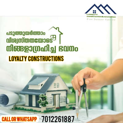 Loyalty constructions & Renovation Thrissur Kerala
call: 7012261887