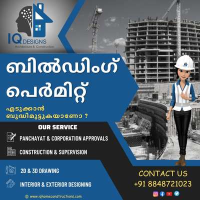 For Building Permit Approval…
Contact Us +91 8848721023
#trivandrum #construction #home #designs #inetriordesigning #iqdesignshome #iqdesignsconstruction