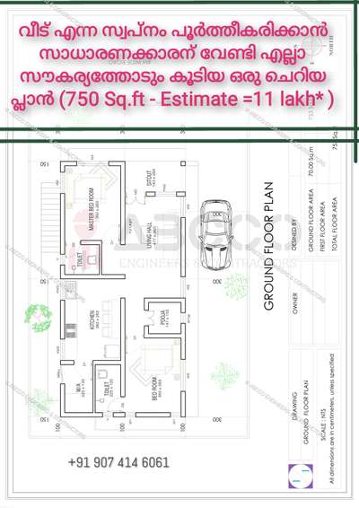 വീട് എന്ന സ്വപ്‍നം പൂർത്തീകരിക്കാൻ സാധാരണക്കാരന് വേണ്ടി എല്ലാ സൗകര്യത്തോടും കൂടിയ ഒരു ചെറിയ പ്ലാൻ (750 Sq.ft - Estimate =11 lakh* )
നിങ്ങളുടെ സ്വപ്ന ഭവനങ്ങളുടെ  3D view,പ്ലാൻ ഏറ്റവും കുറഞ്ഞ നിരക്കിൽ നിങ്ങൾ ഇഷ്ടപ്പെടുന്ന രീതിയിൽ ....
📱call / whatsup :
Wa.me/+919074146061
🏬🏫 ABCCO ENGINEERS & CONTRACTORS
#lowbudget  #lowcostdesign  #exteriordesigns  #3dmodeling  #FloorPlans#3DFloorPlan #narrowhouseplan  #apartmentdesign #2BHKPlans  #abcco   #lifemission  #lifehomes #3BHKHouse  #4BHKPlans  #ContemporaryHouse  #contemporary  #contemporaryart  #koloviral  #kerlahouse  #kerlaarchitecture  #kerlatreditional  #lowcosthouse  #lowcost  #keralastyle  #kerlaarchitecture  #trendy