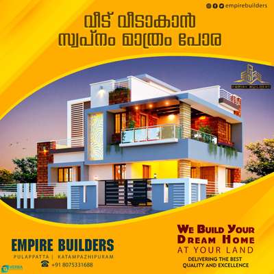 we build your dream home @your land 
 #KeralaStyleHouse #ContemporaryHouse  #buildersinkerala  #dereamhome