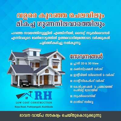 *construction work homes*
sathaarana kaarudea swapnam.