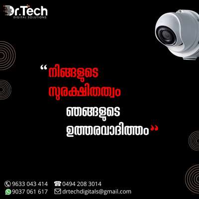 Criminals are dissuaded from breaking into your home and stealing from you or committing other crimes such as vandalism and anti-social behaviour. Most criminals like the easy option and will pursue properties that are not protected by CCTV. 


 #cctv  #cctvcamera #cctvsolution #cctvoutdoor #cctvsystem #cctvmonitoring  # #cctvkerala