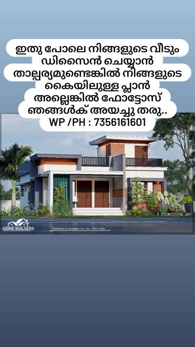 For 3d Cont: 7356161601 #HouseDesigns  #3d  #exterior_Work  #Architect  #CivilEngineer  #Contractor  #HouseRenovation  #KeralaStyleHouse  #Malappuram  #nilambur  #Wandoor  #mampad  #ElevationHome