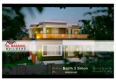 Design of Reputed Project Al manahal Builders and Developers kerala tvm 
Site Location : Manavari, Trivandrum
Call&enquire  for get your free quote and Unique ideas 
Sq.ft rate starts at 2000/- to premium packages available 
al manahal Builders and Developers create a new Unique ideas of your dream projects 
We take all Building construction projects Residential, Commercial from private sector and Government sector
Al manahal Builders and Developers tvm kerala
almanahal builders.com
Call 7025569477