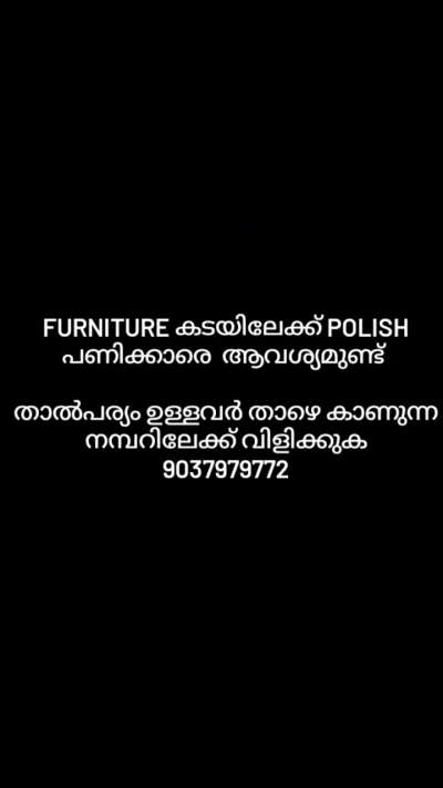 Urgently Needed for a Furniture Shop @ Thammanam 
 #polish  #work  #wood  #WoodenWindows