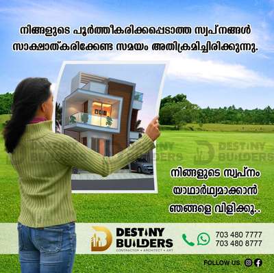 Welcome to Destiny Builders 

Call/WhatsApp:+91 7034807777
                           :+91 7034808777

* Building plan
* Estimation & Consulting
* Civil construction, Renovations
* Electrical,Plumbing and Tile works
* Steel tress  & Carpentry works
* False ceiling work
* Modular kitchen and wardrobes
* Landscaping and Exterior floorings
* All type of Painting and polishing work
* Roofing with tiles and shingles

Thank you for choosing...Destiny Builders