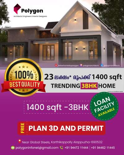 3BHK മനോഹരമായ Trending Home 1400 sqft 23 ലക്ഷം രൂപക്ക്.

Plan, Elevation or Contracting
Catch me on WhatsApp 9447211444 - 9446211445
#home #homedecor #homesweethome #homedesign #homeplans #homeplan #homeelevation #homeideas #architecture #engineer #interiordesign #chingoli #haripad #karthikappally #kayamkulam #thrikkunnapuzha #muthukulam #alappuzha #ambalapuzha