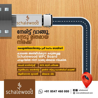 SCHALEWOOD WPC BOARD 
MORE INFORMATION CALL 8647460000