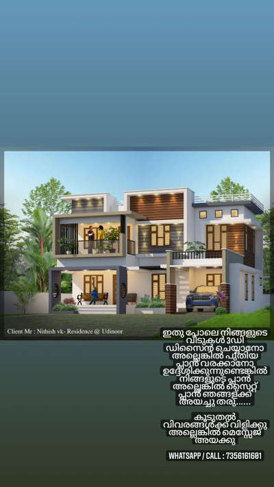 For 3d cont: 7356161601 #ElevationHome  #3d  #exterior_Work  #HouseDesigns  #KeralaStyleHouse  #ContemporaryHouse  #HouseDesigns