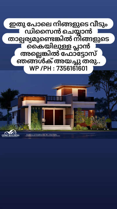 For 3d Cont: 7356161601 #HouseDesigns  #3d  #exterior_Work  #Architect  #CivilEngineer  #Contractor  #HouseRenovation  #KeralaStyleHouse  #Malappuram  #nilambur  #Wandoor  #mampad  #ElevationHome