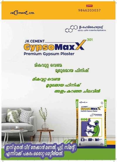 Jk cements Gypsum (wall and ceiling plastering material )
contact:9846203037